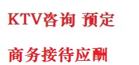 瑞金最好十大KTV会所消费排名