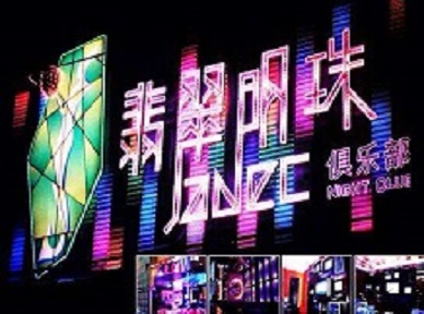 瑞金哪里荤的KTV陪酒女漂亮多-翡翠明珠KTV好玩会所体验